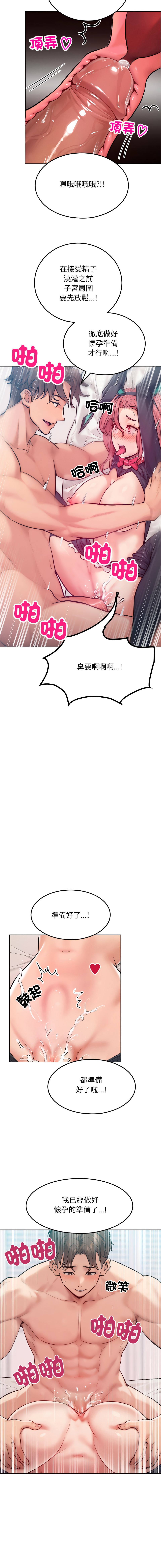 [Haetppi & TASSI]  超美味人妻x4 1-12 END [Chinese] [Decensored] - Page 162