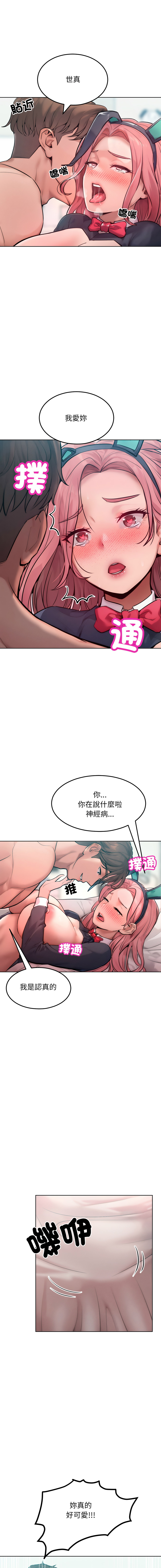 [Haetppi & TASSI]  超美味人妻x4 1-12 END [Chinese] [Decensored] - Page 163
