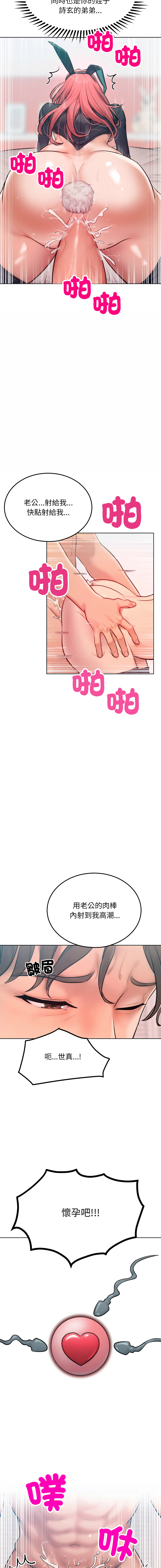 [Haetppi & TASSI]  超美味人妻x4 1-12 END [Chinese] [Decensored] - Page 167