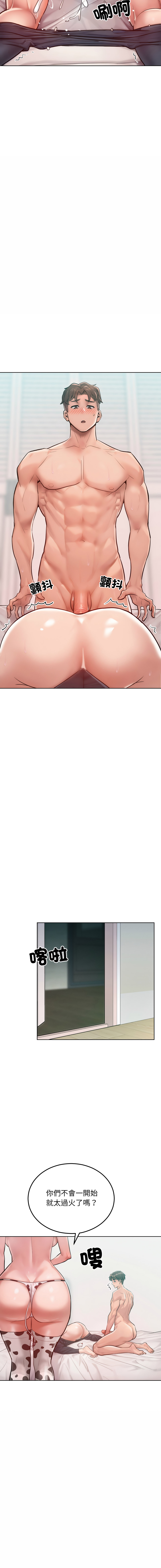 [Haetppi & TASSI]  超美味人妻x4 1-12 END [Chinese] [Decensored] - Page 169