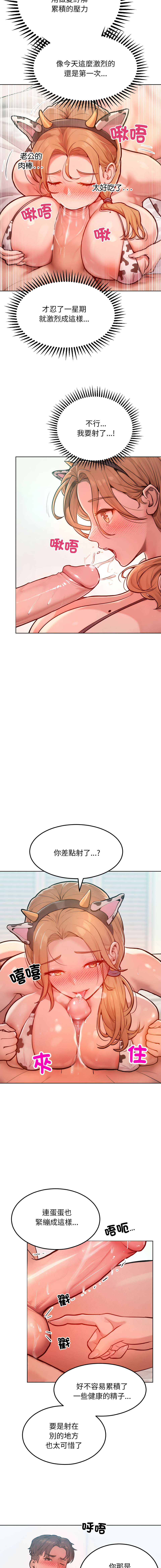 [Haetppi & TASSI]  超美味人妻x4 1-12 END [Chinese] [Decensored] - Page 174