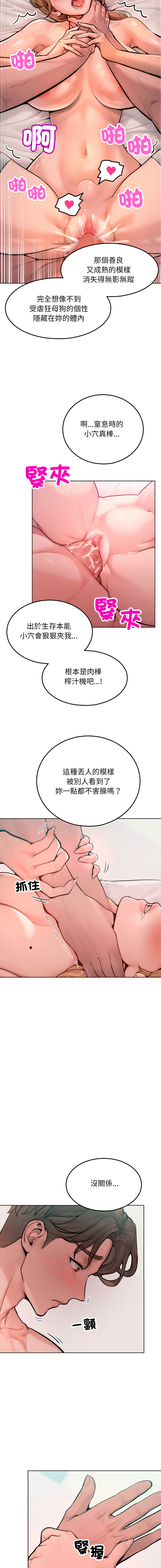 [Haetppi & TASSI]  超美味人妻x4 1-12 END [Chinese] [Decensored] - Page 186