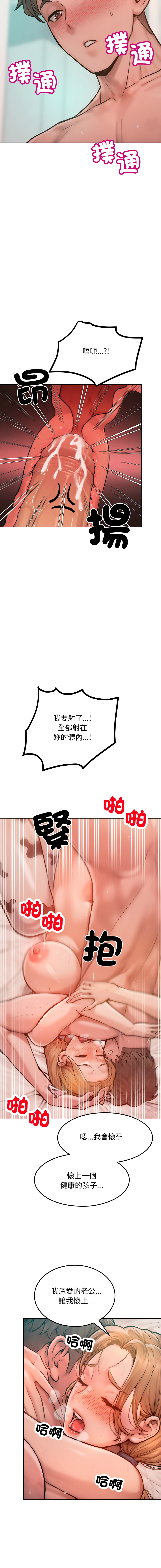 [Haetppi & TASSI]  超美味人妻x4 1-12 END [Chinese] [Decensored] - Page 188