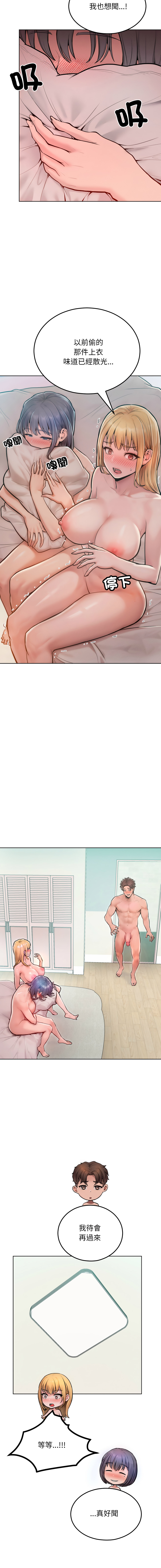 [Haetppi & TASSI]  超美味人妻x4 1-12 END [Chinese] [Decensored] - Page 191