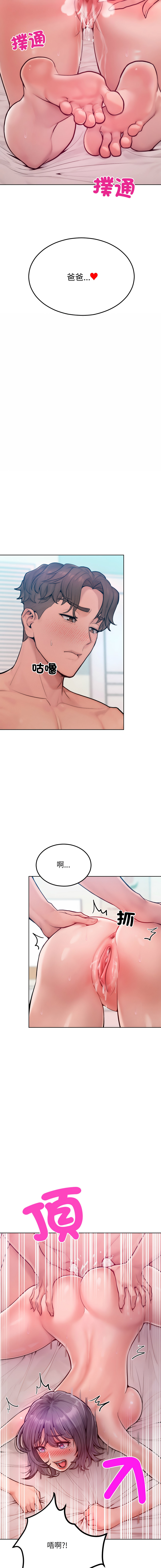 [Haetppi & TASSI]  超美味人妻x4 1-12 END [Chinese] [Decensored] - Page 200