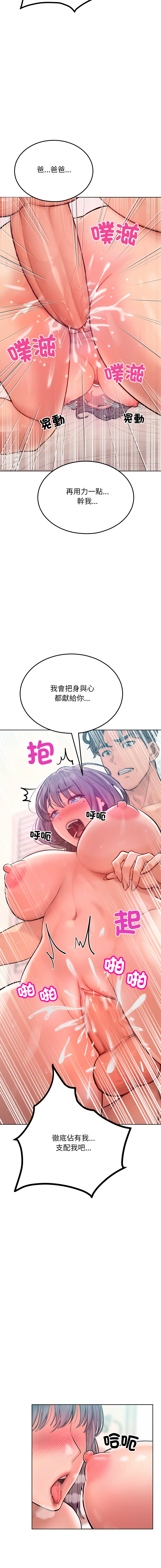 [Haetppi & TASSI]  超美味人妻x4 1-12 END [Chinese] [Decensored] - Page 201