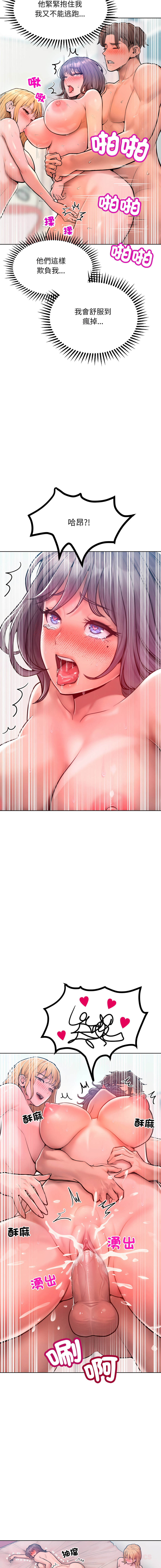 [Haetppi & TASSI]  超美味人妻x4 1-12 END [Chinese] [Decensored] - Page 203