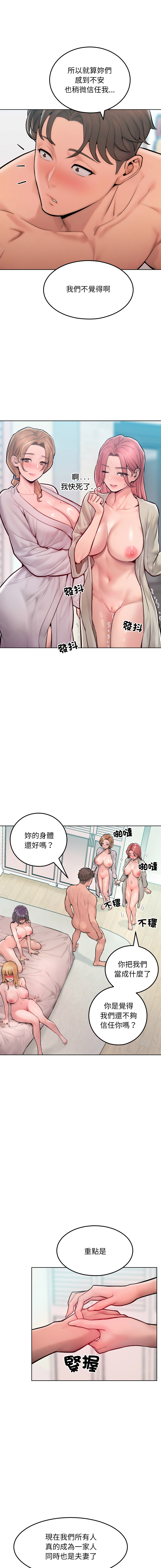 [Haetppi & TASSI]  超美味人妻x4 1-12 END [Chinese] [Decensored] - Page 208