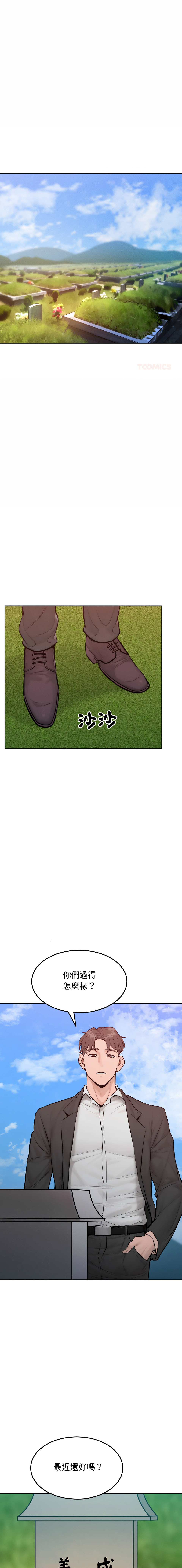 [Haetppi & TASSI]  超美味人妻x4 1-12 END [Chinese] [Decensored] - Page 211