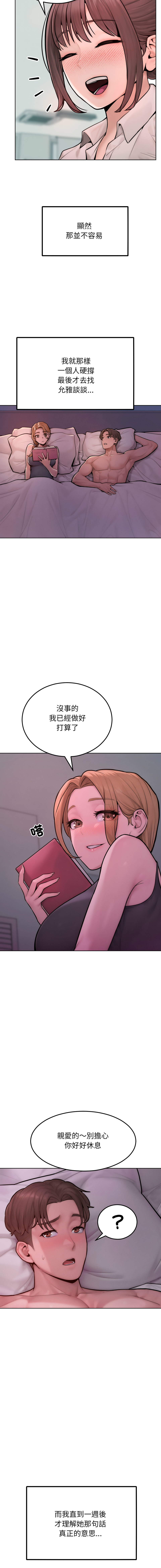 [Haetppi & TASSI]  超美味人妻x4 1-12 END [Chinese] [Decensored] - Page 215