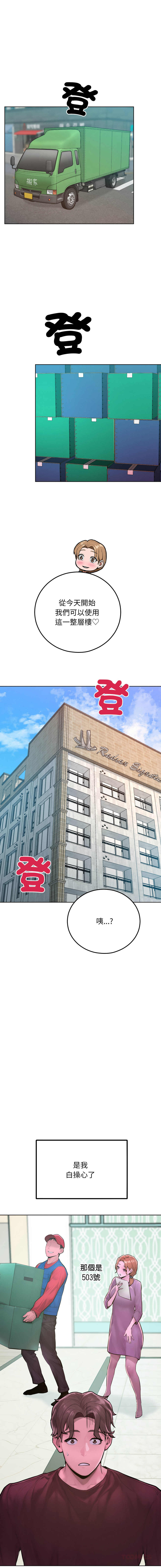 [Haetppi & TASSI]  超美味人妻x4 1-12 END [Chinese] [Decensored] - Page 216