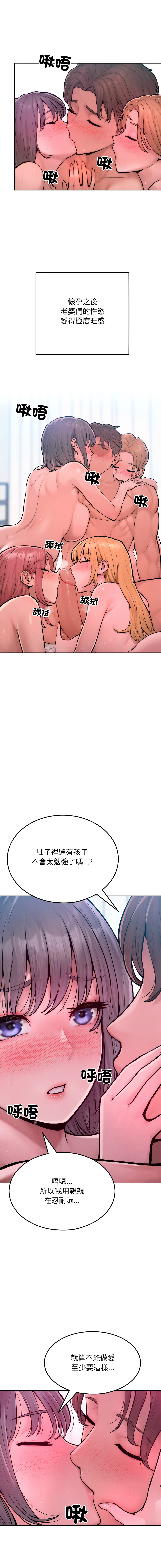 [Haetppi & TASSI]  超美味人妻x4 1-12 END [Chinese] [Decensored] - Page 220