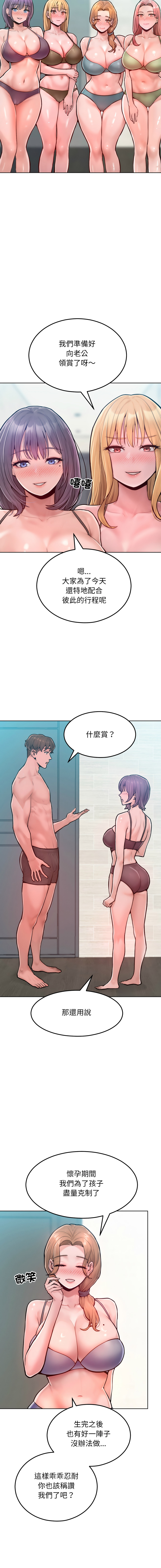 [Haetppi & TASSI]  超美味人妻x4 1-12 END [Chinese] [Decensored] - Page 225
