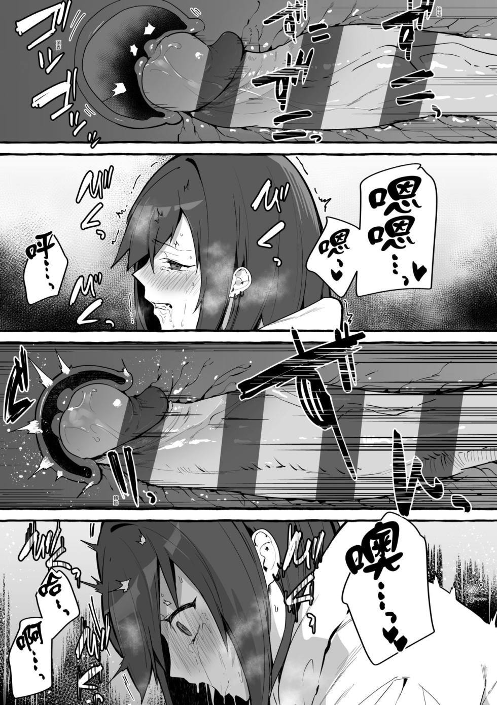 [フグタ家] #純愛カノジョ - Page 27