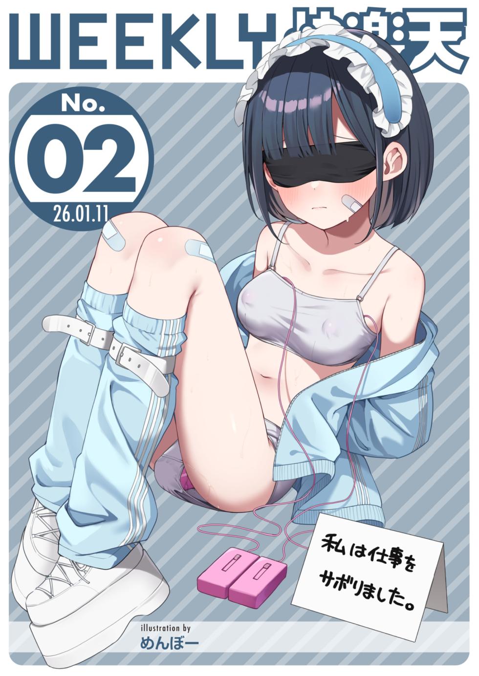 WEEKLY Kairakuten 2026 No.02 - Page 1
