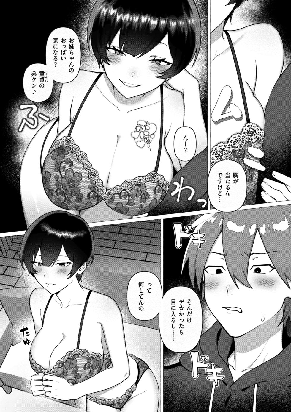 WEEKLY Kairakuten 2026 No.02 - Page 7