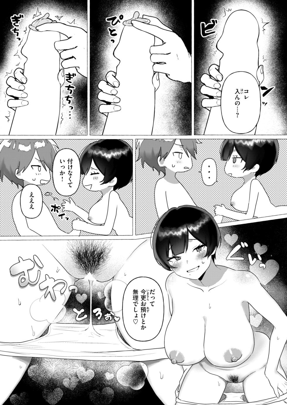 WEEKLY Kairakuten 2026 No.02 - Page 16