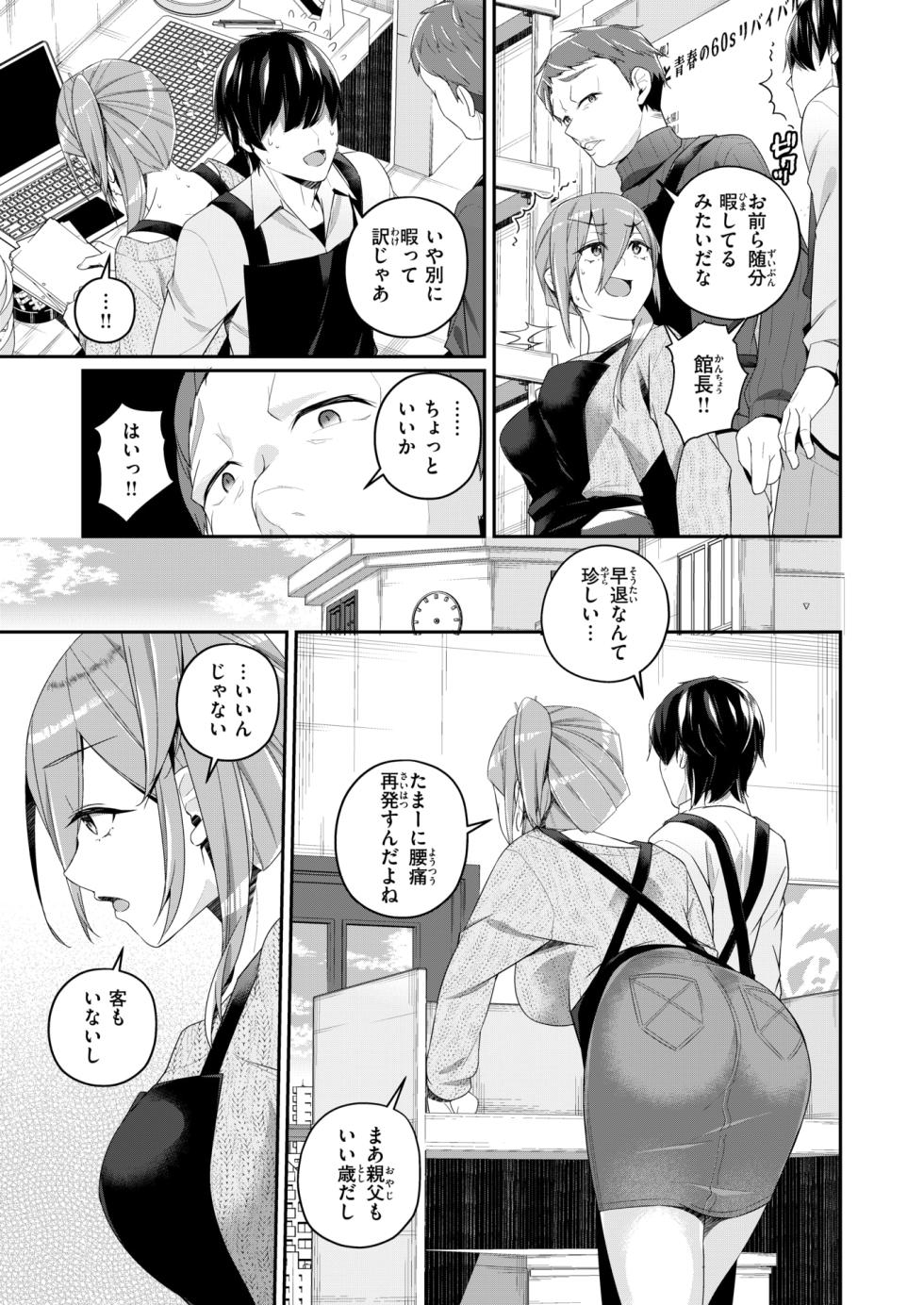 WEEKLY Kairakuten 2026 No.02 - Page 28