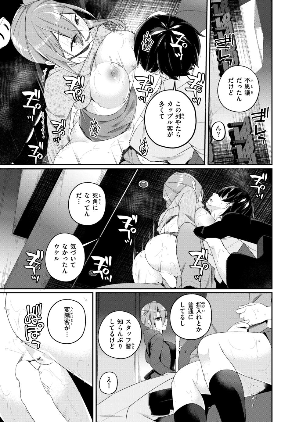 WEEKLY Kairakuten 2026 No.02 - Page 38