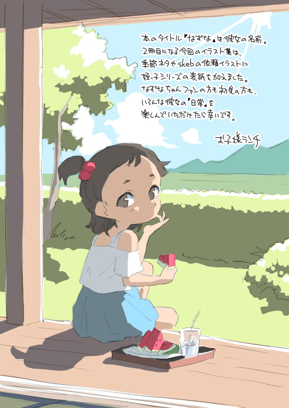 (C107) [Okosama Lunch (Nishinozawa Kaorisuke)] - Page 16