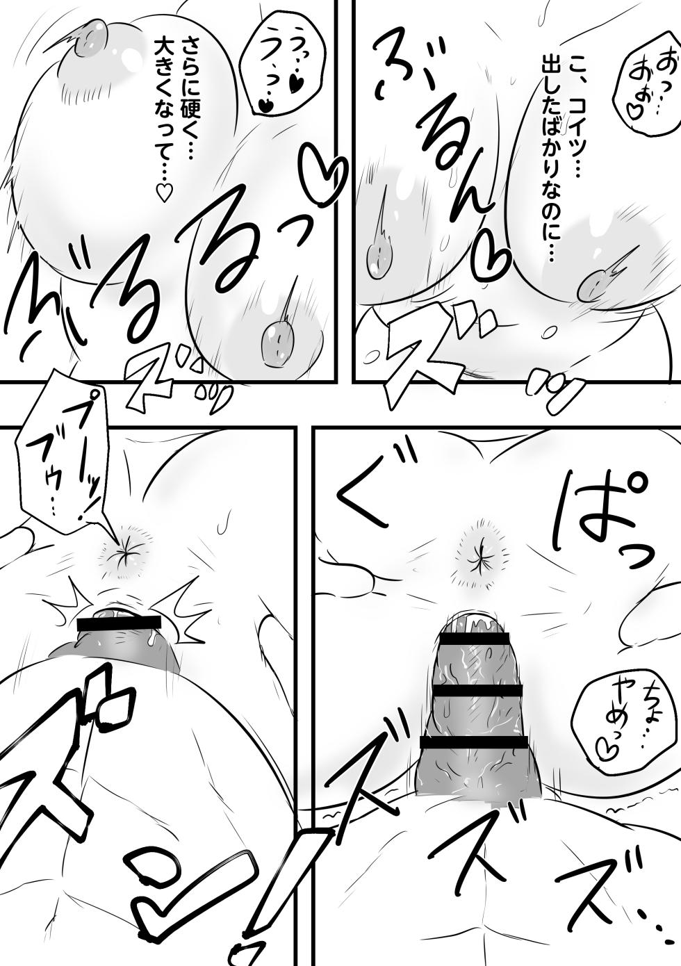 [Rhythm Yuki] Android 18's massage client (Dragon Ball Z) - Page 7