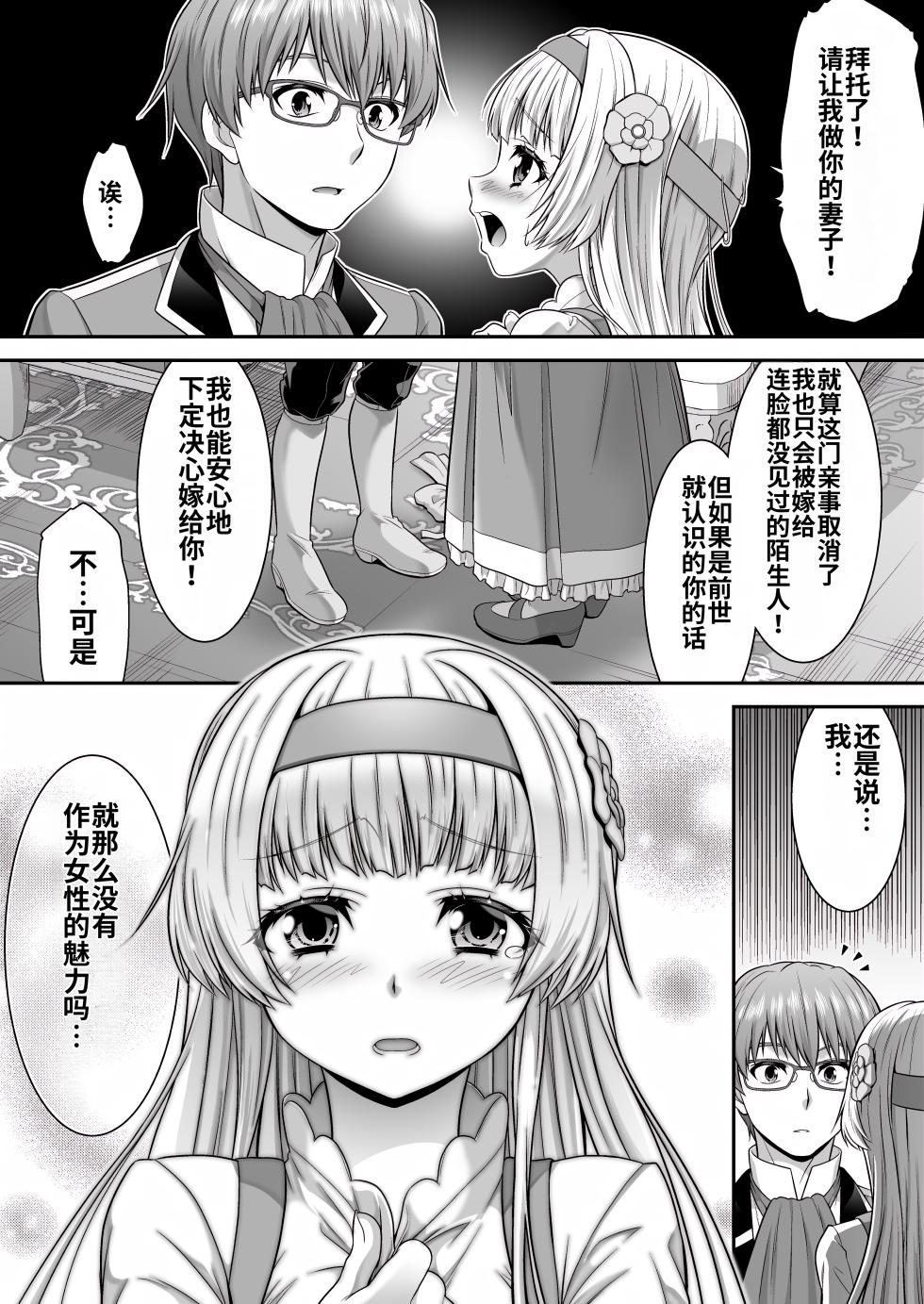 [Amuai Okashi Seisakusho (Kaneko Naoya)] Majimena Aitsu ha Inran Sakyubasu Fuzaketa Aitsu ha Seiso Reijou [Chinese] [MTL] - Page 34