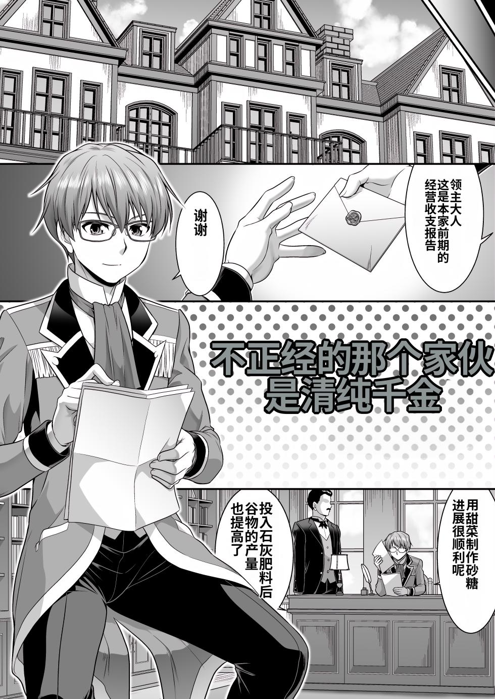 [Amuai Okashi Seisakusho (Kaneko Naoya)] Majimena Aitsu ha Inran Sakyubasu Fuzaketa Aitsu ha Seiso Reijou [Chinese] [MTL] - Page 25