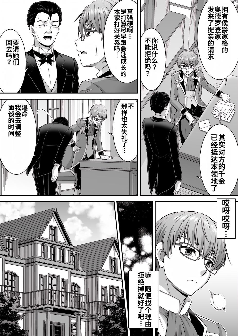 [Amuai Okashi Seisakusho (Kaneko Naoya)] Majimena Aitsu ha Inran Sakyubasu Fuzaketa Aitsu ha Seiso Reijou [Chinese] [MTL] - Page 27