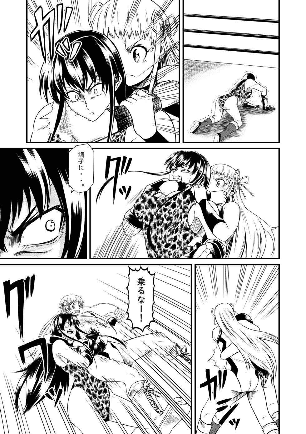 Idol Death Match Joshipuroresu - Page 20