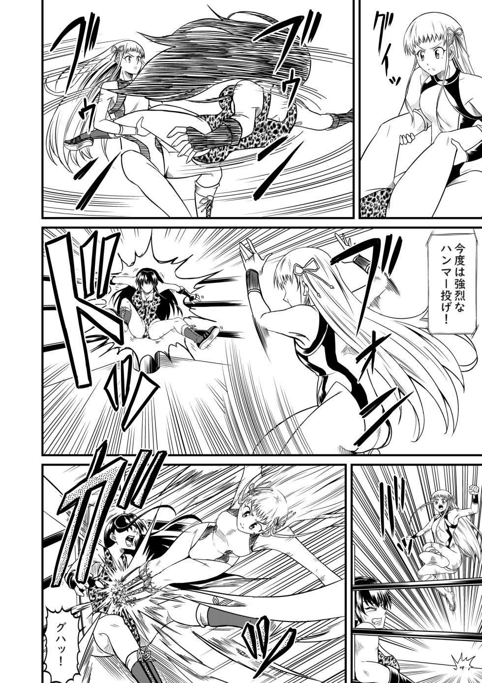 Idol Death Match Joshipuroresu - Page 23