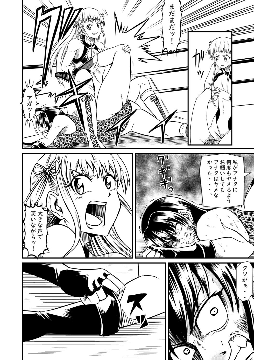 Idol Death Match Joshipuroresu - Page 27