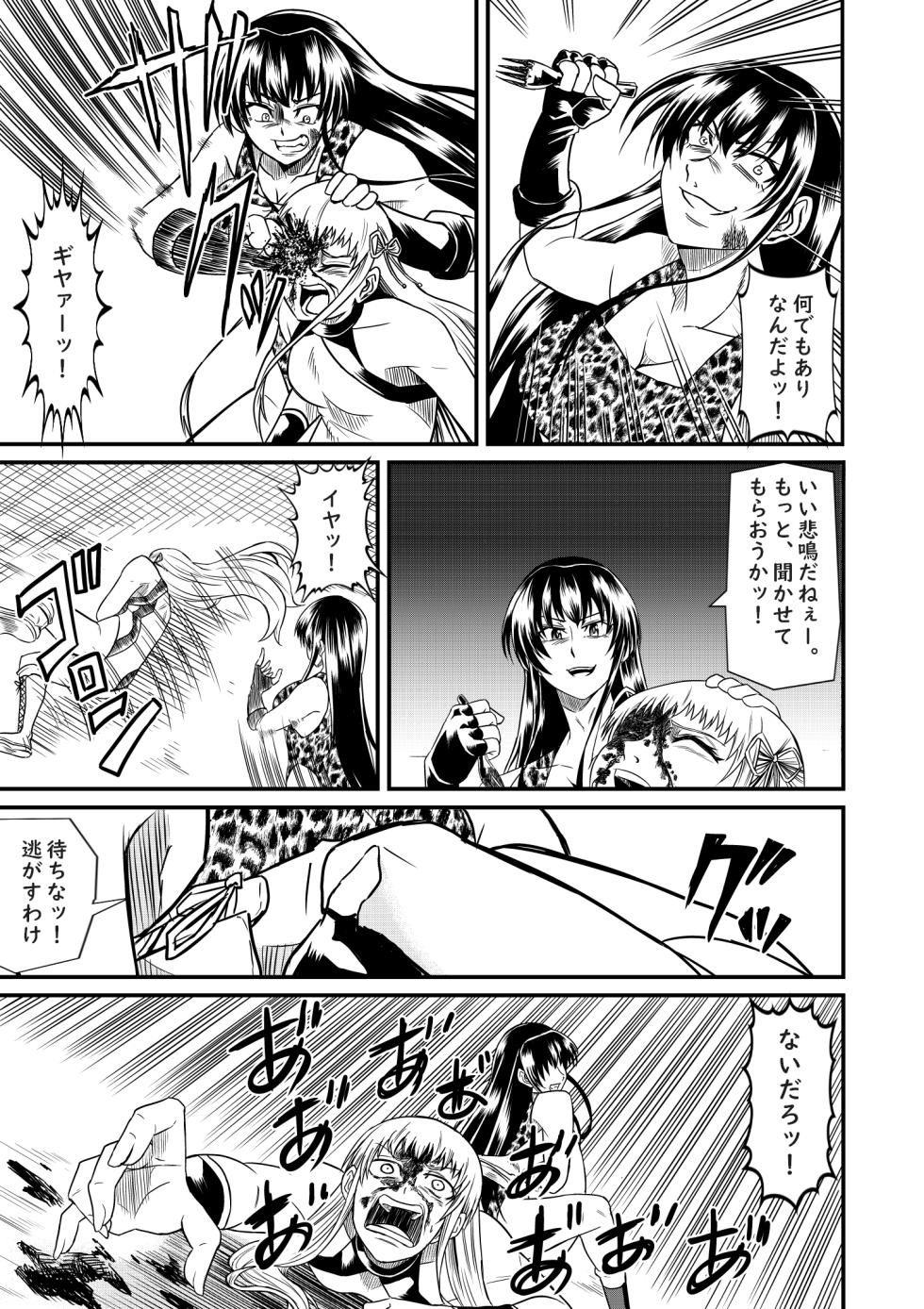 Idol Death Match Joshipuroresu - Page 30