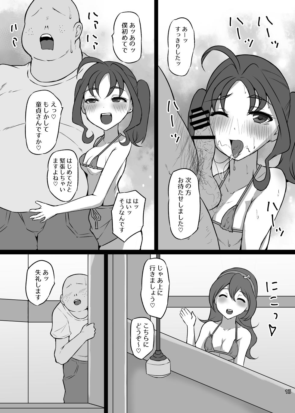 [Threshold (Exeter)] Dosukebe Idol Kissa (Kimi to Idol PreCure)  [Digital] - Page 12