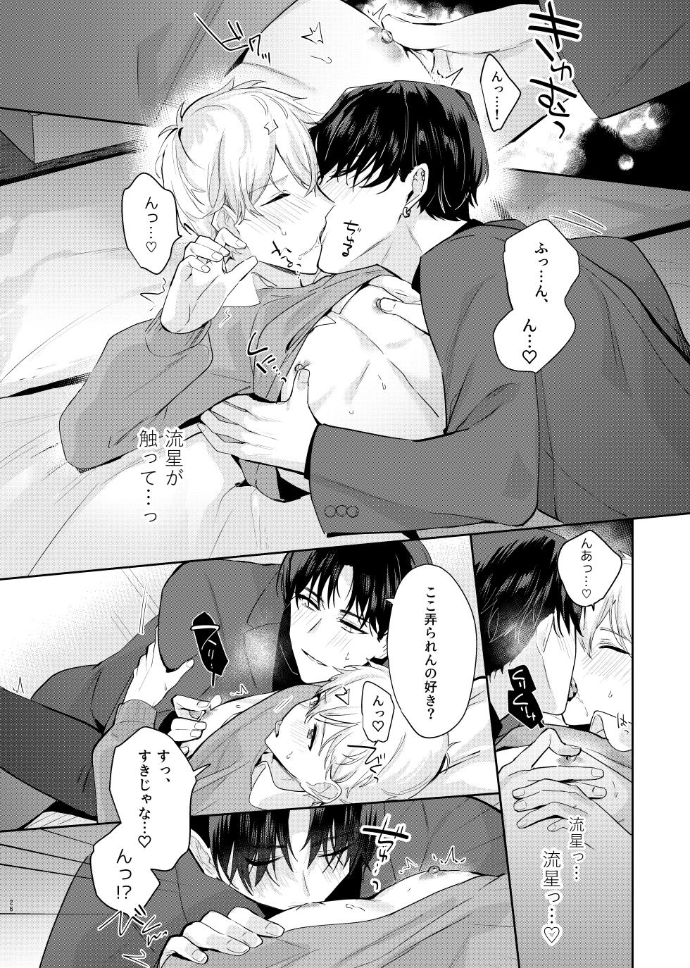 [Echichi Koubou (Shikanari, Nonke Suki noTsukamoto)] Tomodachi dakedo SEX Shitai. [Digital] - Page 28