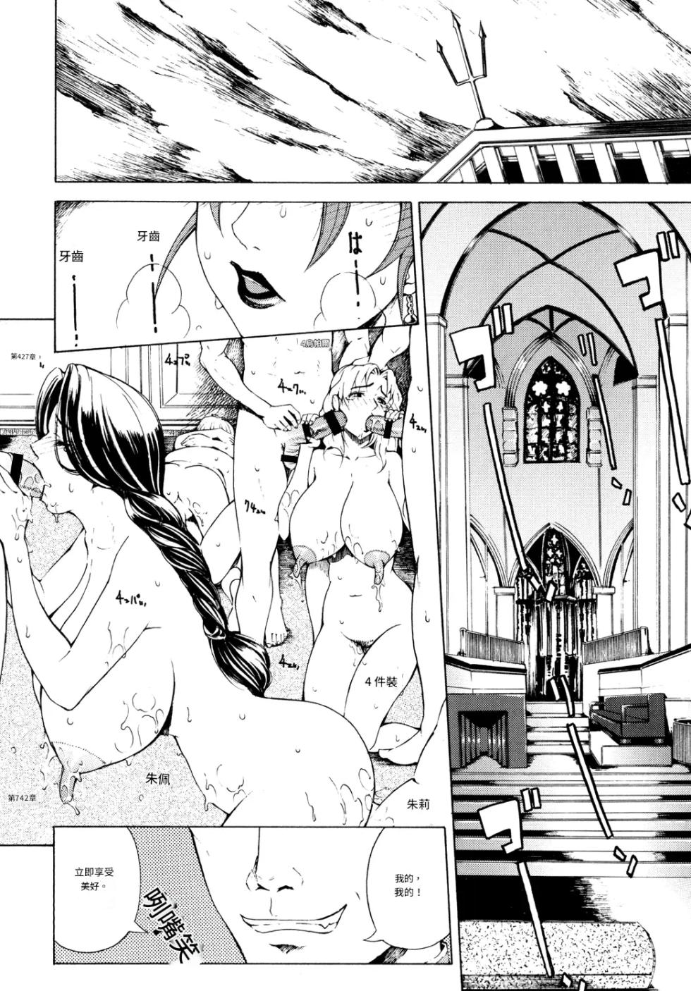 [Chrono Mail (Tokie Hirohito)] Jessica | 潔西卡·丹卡 (Dragon Quest VIII) [Chinese] [MTL] [Digital] - Page 8