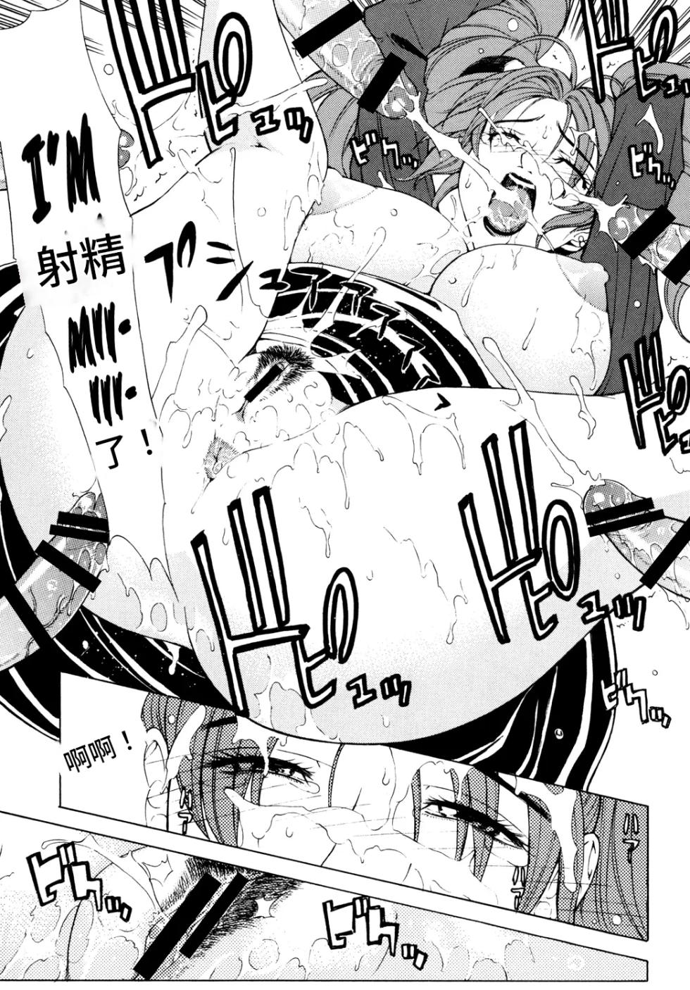 [Chrono Mail (Tokie Hirohito)] Jessica | 潔西卡·丹卡 (Dragon Quest VIII) [Chinese] [MTL] [Digital] - Page 21