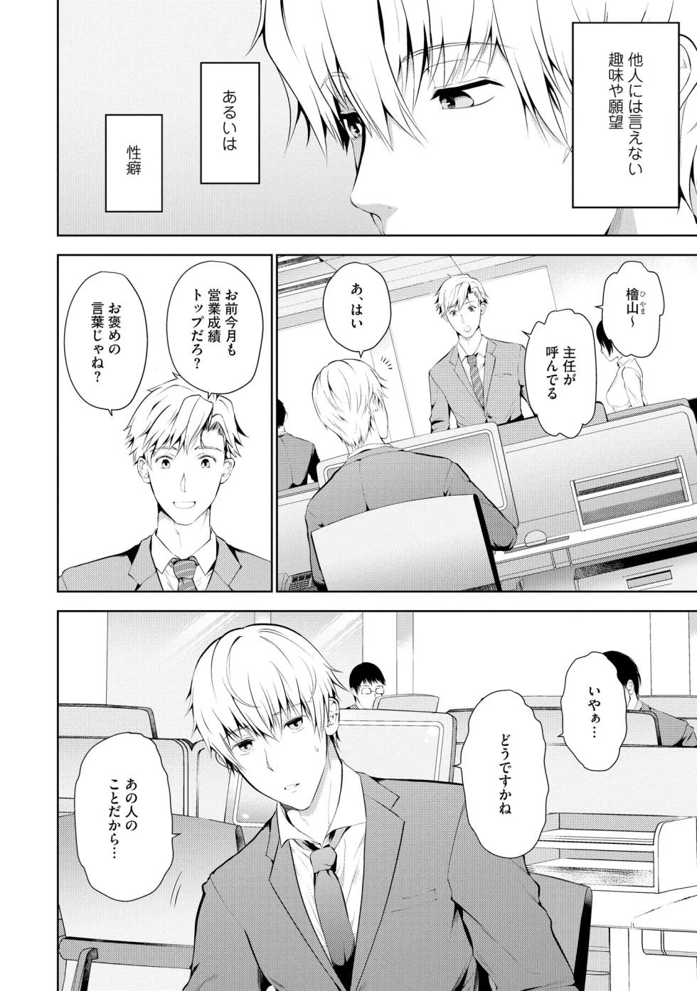 [tannu] Oshioki Suki demo Yoi desuka? 【R18 ver.】[Digital] - Page 8