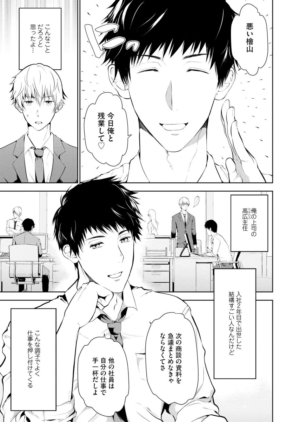 [tannu] Oshioki Suki demo Yoi desuka? 【R18 ver.】[Digital] - Page 9