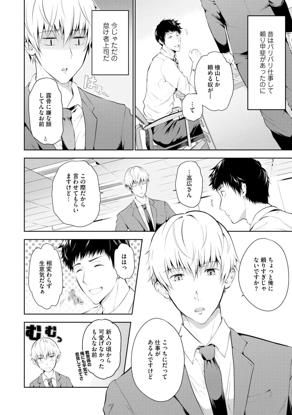 [tannu] Oshioki Suki demo Yoi desuka? 【R18 ver.】[Digital] - Page 10