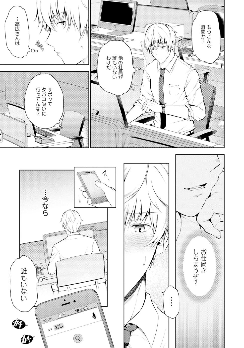 [tannu] Oshioki Suki demo Yoi desuka? 【R18 ver.】[Digital] - Page 13