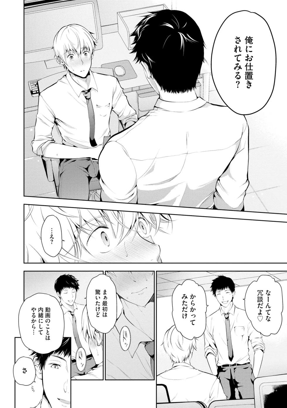 [tannu] Oshioki Suki demo Yoi desuka? 【R18 ver.】[Digital] - Page 20