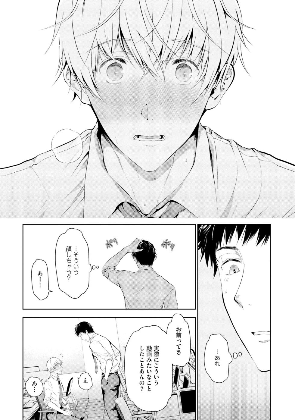 [tannu] Oshioki Suki demo Yoi desuka? 【R18 ver.】[Digital] - Page 21