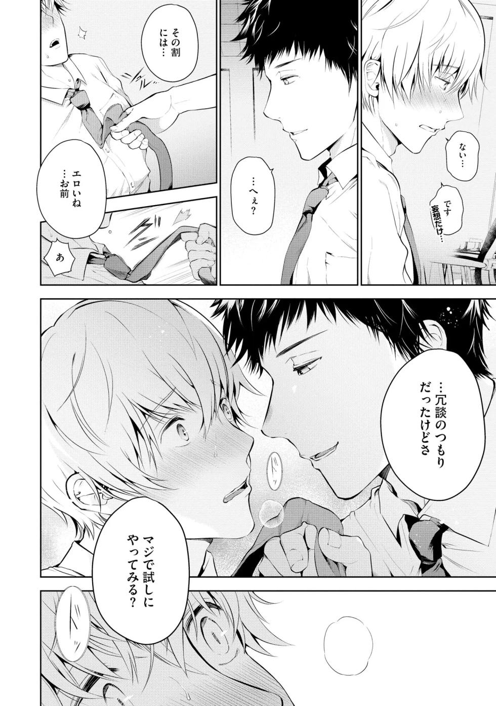 [tannu] Oshioki Suki demo Yoi desuka? 【R18 ver.】[Digital] - Page 22