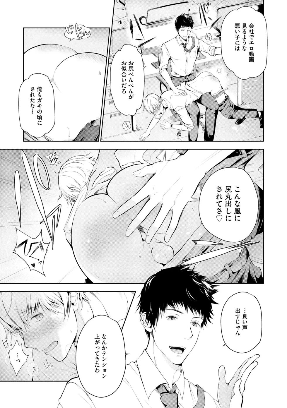 [tannu] Oshioki Suki demo Yoi desuka? 【R18 ver.】[Digital] - Page 25