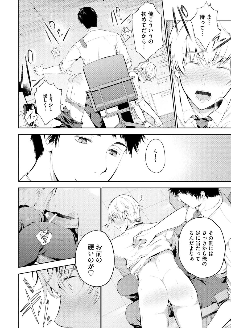 [tannu] Oshioki Suki demo Yoi desuka? 【R18 ver.】[Digital] - Page 26