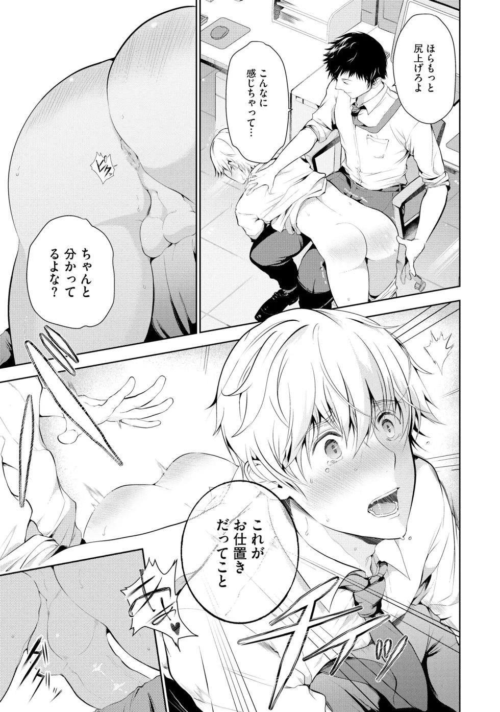 [tannu] Oshioki Suki demo Yoi desuka? 【R18 ver.】[Digital] - Page 27