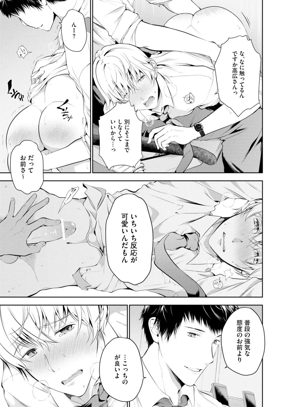 [tannu] Oshioki Suki demo Yoi desuka? 【R18 ver.】[Digital] - Page 29