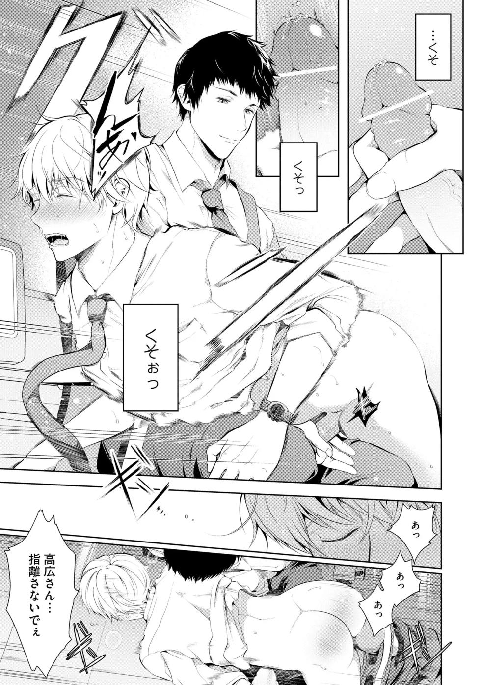 [tannu] Oshioki Suki demo Yoi desuka? 【R18 ver.】[Digital] - Page 33