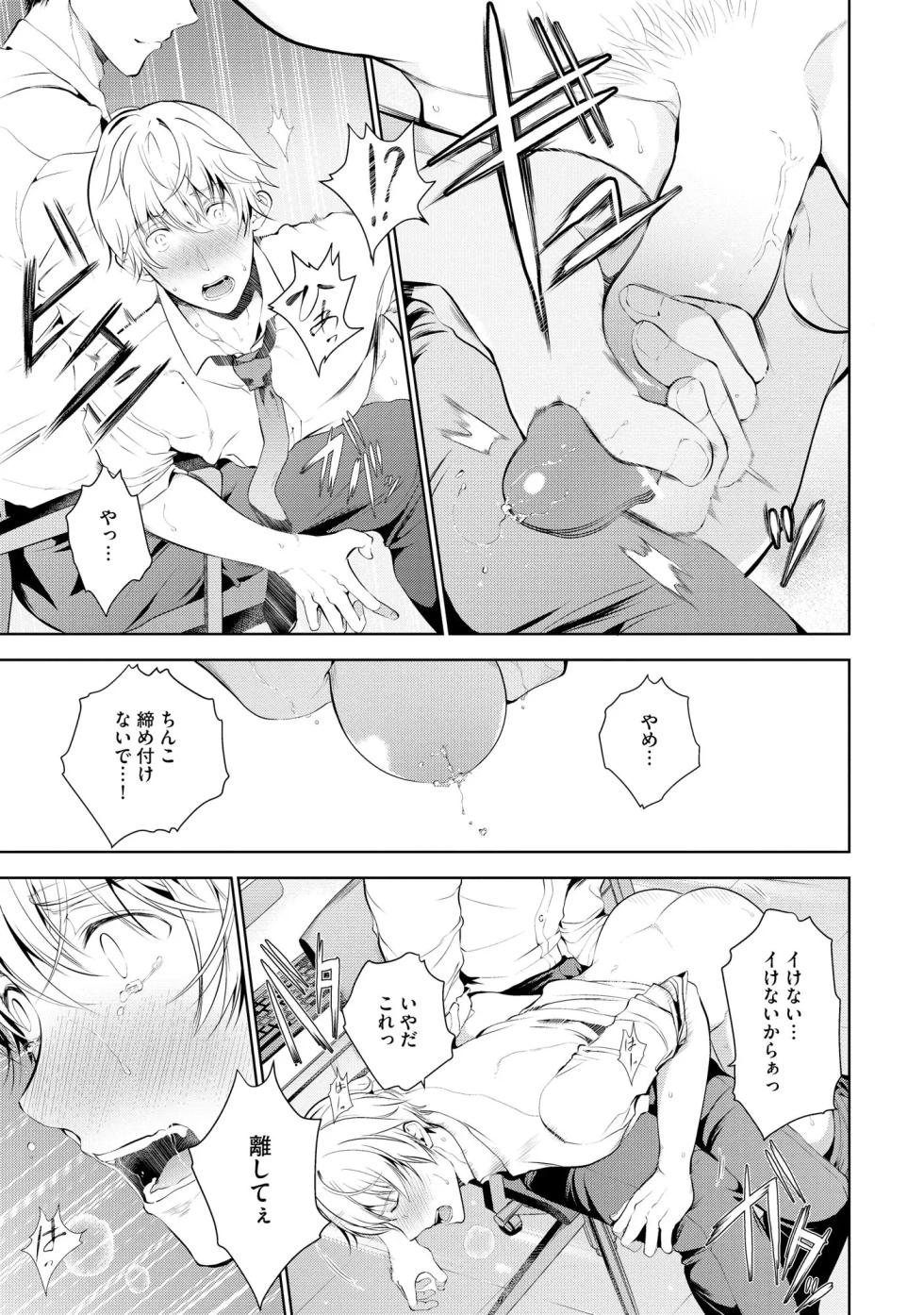 [tannu] Oshioki Suki demo Yoi desuka? 【R18 ver.】[Digital] - Page 35