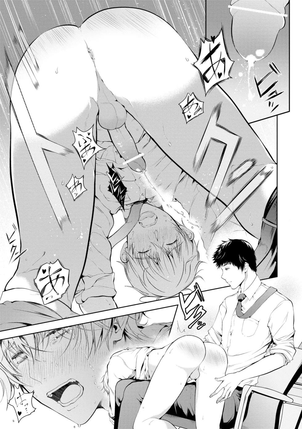 [tannu] Oshioki Suki demo Yoi desuka? 【R18 ver.】[Digital] - Page 39